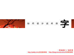 某种特殊字体的设计捷径