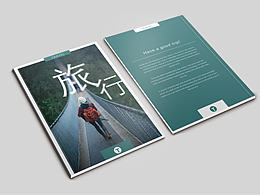 有关旅行的企业画册设计