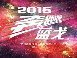 新手上路第一年