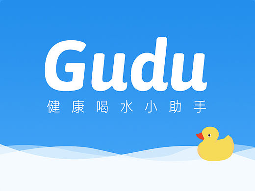 健康喝水小助手App