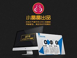 【小晶晶出品】时尚大气扁平风格工作汇报模板-蓝