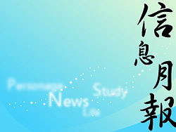 信息月报封面设计（个人主页-ZMjIxNDE1Mg==） - 其他UI - 站酷设计师nicshaw原创素材 - 站酷ZCOOL