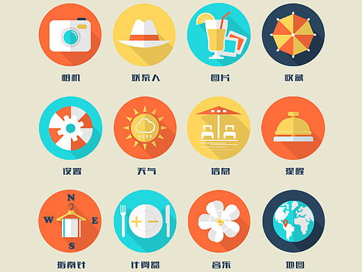 旅行时光 扁平风ICON设计