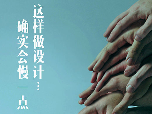 【恶搞向】设计，你都懂的！