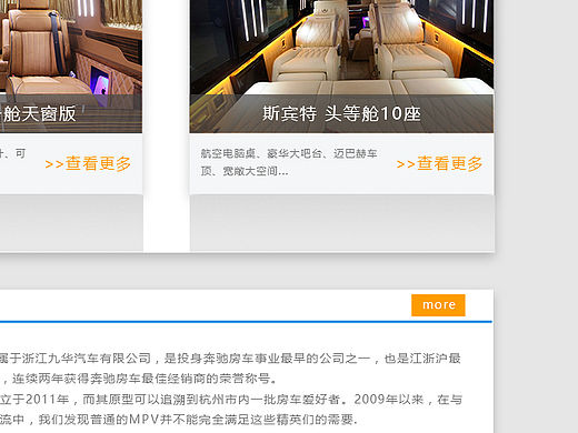 奔驰汽车网站首页