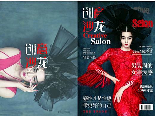 时尚杂志