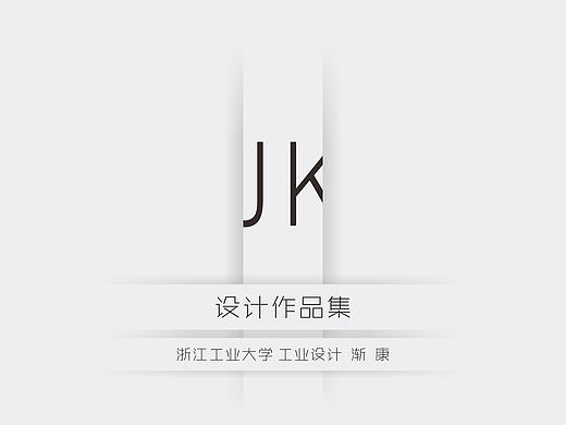 ID作品集-渐康