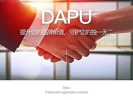 大浦商標(biāo)注冊展示站網(wǎng)站建設(shè)