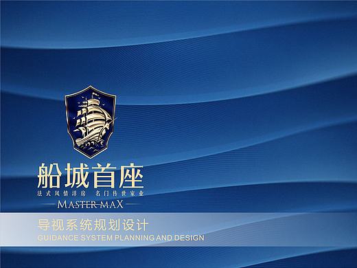 一个商业地产的导视标识系统设计