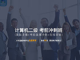 腾讯课程描述页设计（源恩教育）2