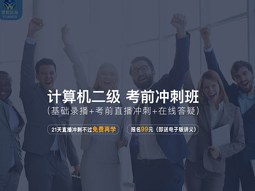 腾讯课程描述页设计(源恩教育)2