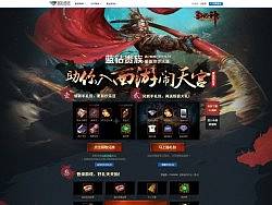 助你入西游闹天宫