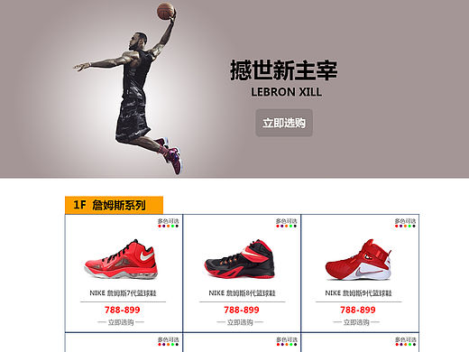 双11电商网页（个人主页-ZMTU1NDI0MjA=） - 电商 - 站酷设计师zjzj5857原创素材 - 站酷ZCOOL