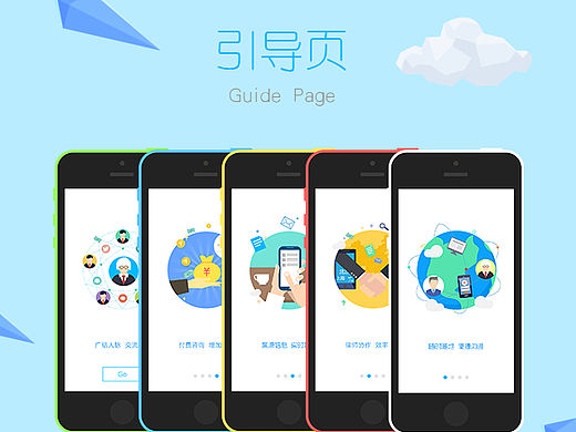 法律类APP引导页律师端