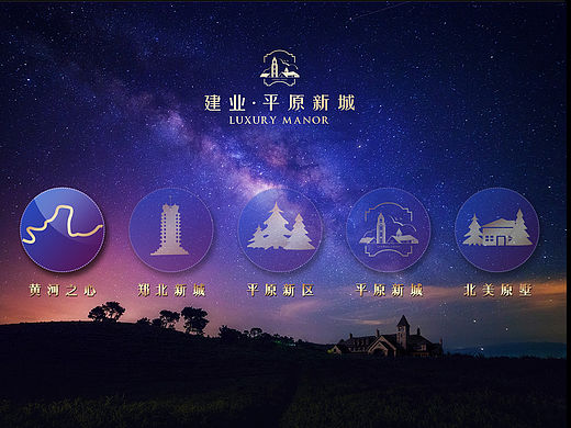 iPad中控系统-平原新城