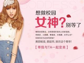 医疗整形美容banner