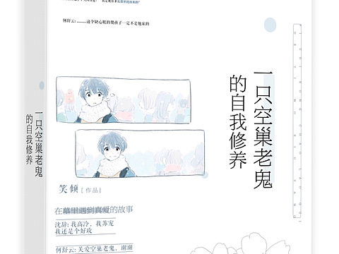 近期（个人主页-ZMjcyMjkyMzY=） - 书籍/画册 - 站酷设计师江野舟原创素材 - 站酷ZCOOL