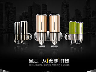 皂液器 详情内页