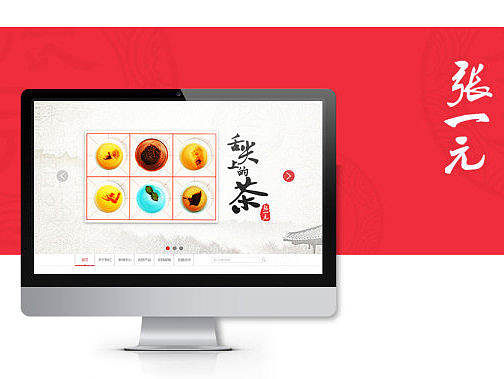 網(wǎng)頁設(shè)計(jì)（個(gè)人主頁-ZMjIxODA1MDg=） - 企業(yè)官網(wǎng) - 站酷設(shè)計(jì)師曾維維原創(chuàng)素材 - 站酷ZCOOL