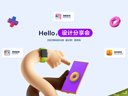 2022年中设计作品分享会