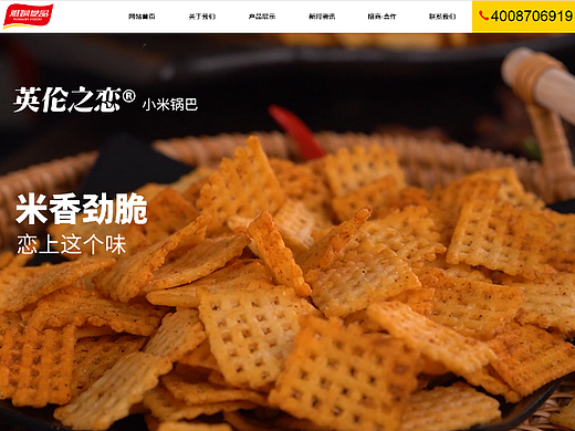 某食品有限公司（个人主页-ZNjE4Nzk4MjQ=） - 企业官网 - 站酷设计师Z231679114原创素材 - 站酷ZCOOL