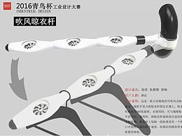 衣架