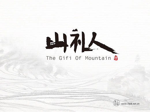 【山礼人】包装整合项目-华人策划设计有限公司|