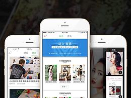 时尚杂志阅读APP