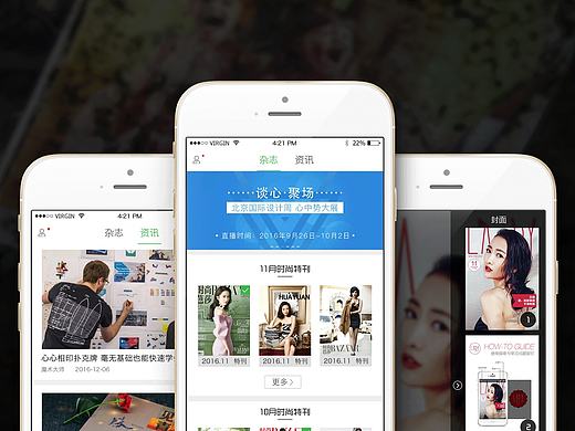 时尚杂志阅读APP（个人主页-ZMjE3MTY4NzY=） - APP界面 - 站酷设计师徐涛涛原创素材 - 站酷ZCOOL