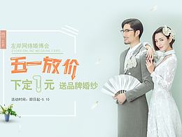 婚纱摄影 51活动