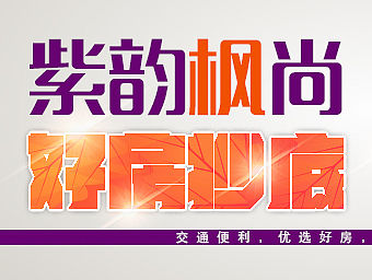 地产公司的网站广告设计