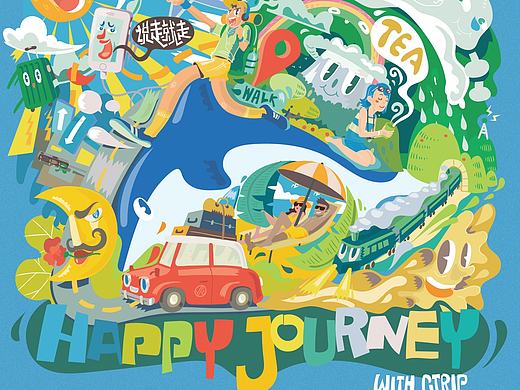 携程X咖喱牛 【Happy Journey】插画