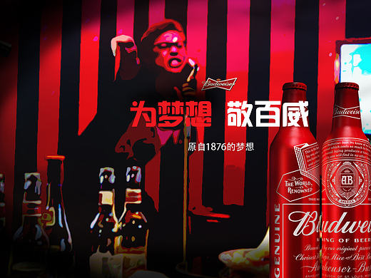 百威