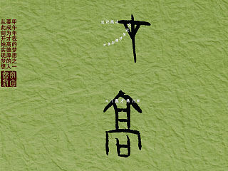 <字由启航>系列海报