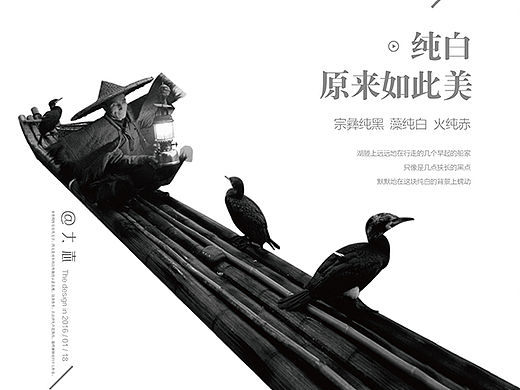 纯白 原来如此美 版式设计