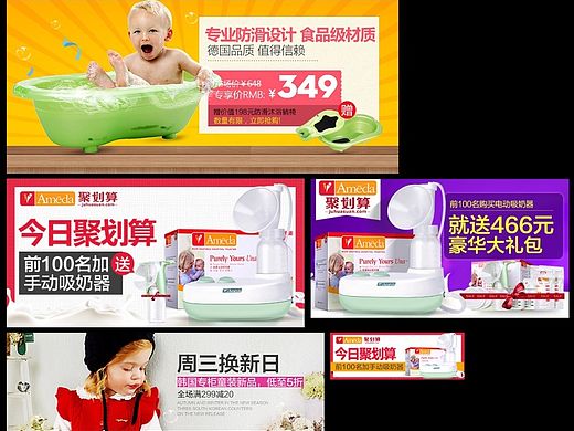 母婴 童装（个人主页-ZMTM2NzkyMDQ=） - 电商 - 站酷设计师小水就是小水原创素材 - 站酷ZCOOL