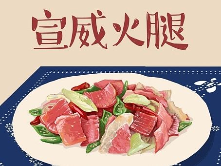 云南菜手绘