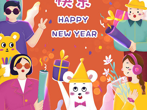 2020 新年快乐~