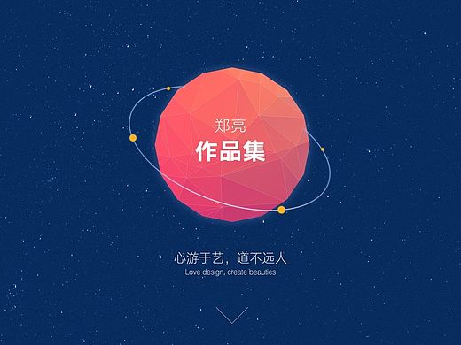 个人作品集