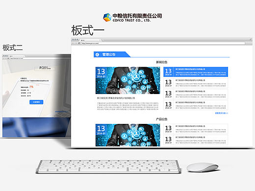 《中糧信托》官網(wǎng)二期（個人主頁-ZMjAxNTU2OTI=） - 企業(yè)官網(wǎng) - 站酷設(shè)計師楓葉凋零原創(chuàng)素材 - 站酷ZCOOL