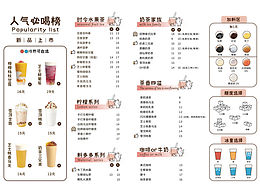 奶茶价格表设计