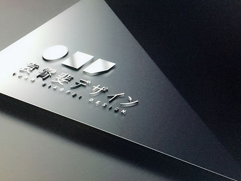 袁霄斐デザイン