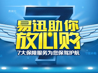 在腾讯电商时候的专题设计