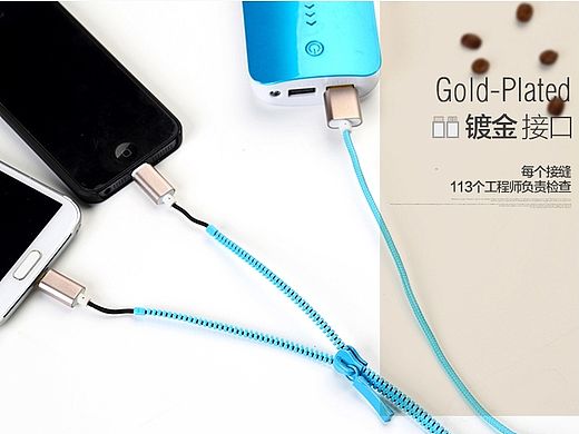 拉链数据线详情