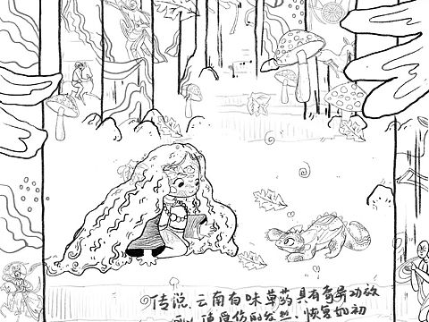 绘本第一章~完成过程