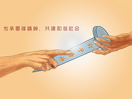 海報(bào)設(shè)計(jì)