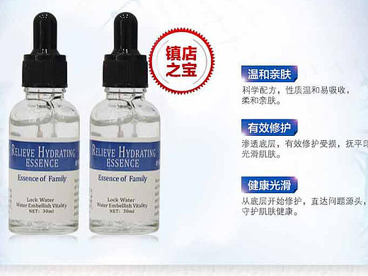 详情页舒缓精华液