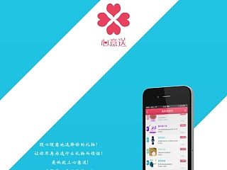 心意送（送禮APP）（個(gè)人主頁(yè)-ZNDg0Mjg2OA==） - APP界面 - 站酷設(shè)計(jì)師天灰Ray原創(chuàng)素材 - 站酷ZCOOL
