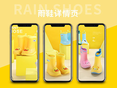 雨鞋小可爱详情