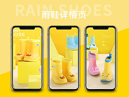 雨鞋小可爱详情